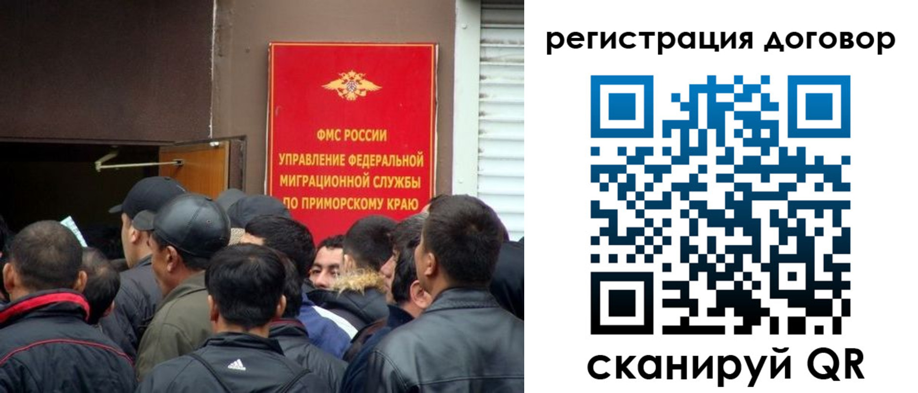 временная регистрация недорого в Магаданской области