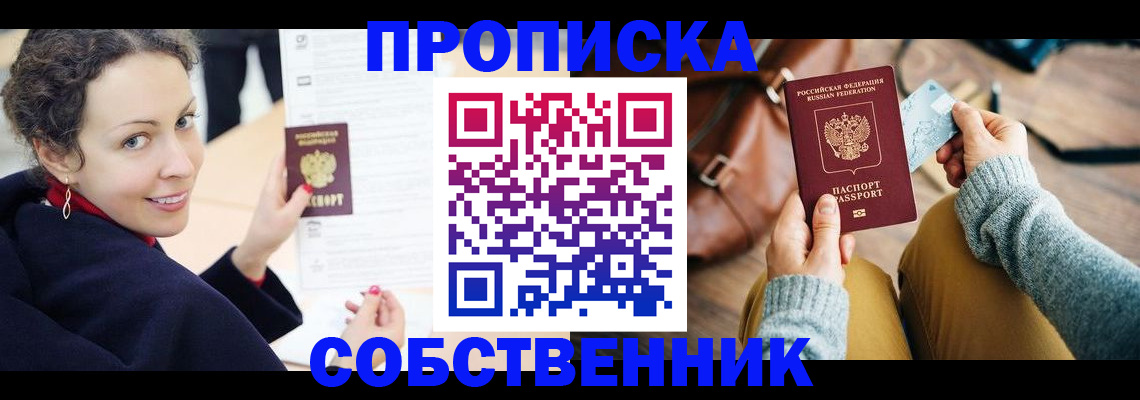 прописка иностранных граждан в Магаданской области