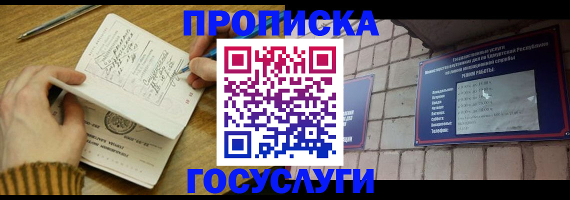 прописка иностранных граждан в Магаданской области