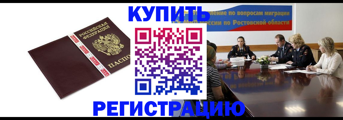 прописка 2025 в Магаданской области