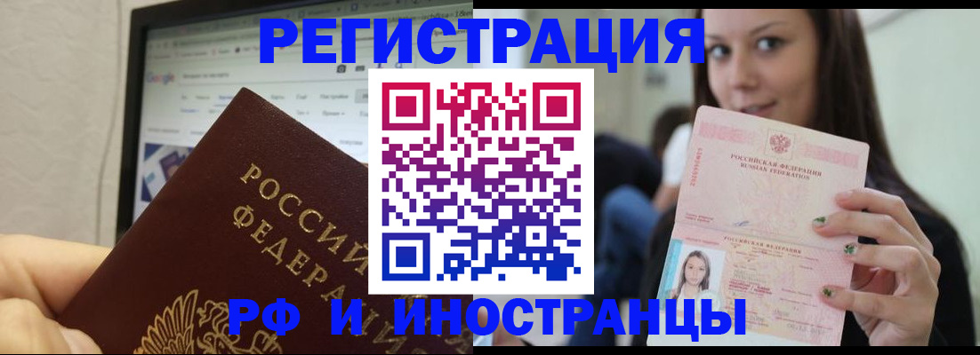 где прописаться в Магаданской области