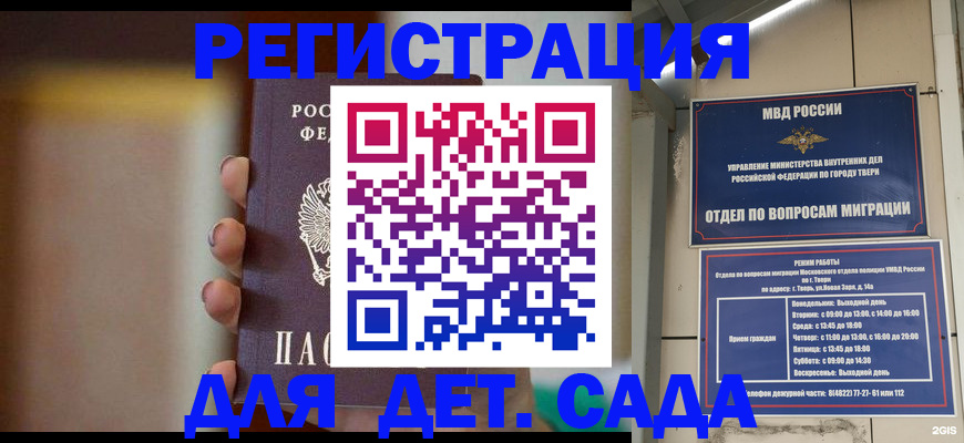 временная регистрация собственник в Магаданской области