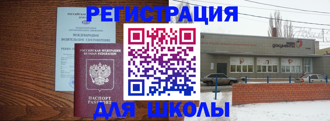 прописка в Магаданской области